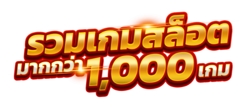 UEA855 เว็บพนันที่ครบเครื่อง จบในที่เดียว เล่นง่าย จ่ายจริง 